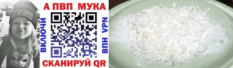 Купить закладки  Дальнереченск  Alfa_PVP СК 