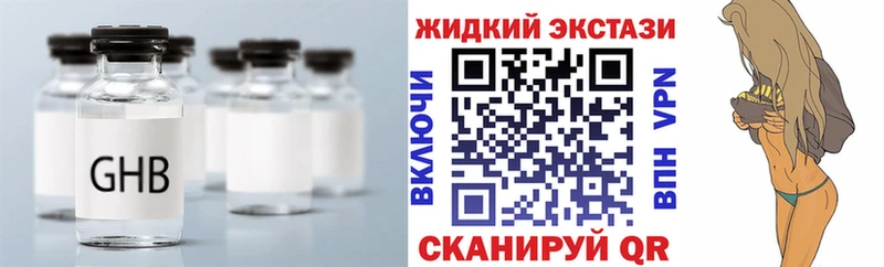 Купить закладки  Дальнереченск  Бутират жидкий экстази 