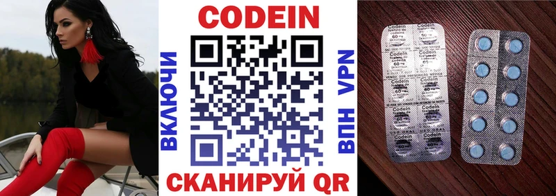 Купить закладки Дальнереченск Кодеин Purple Drank