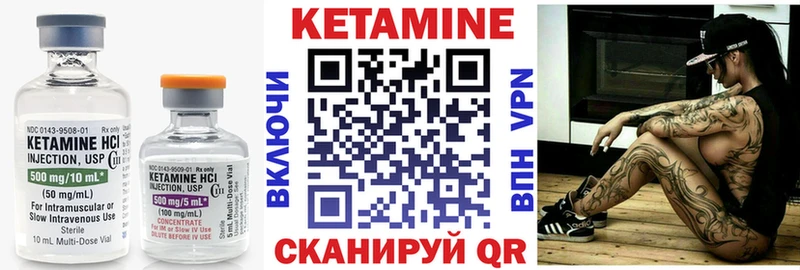 Кетамин ketamine  Купить  Дальнереченск 